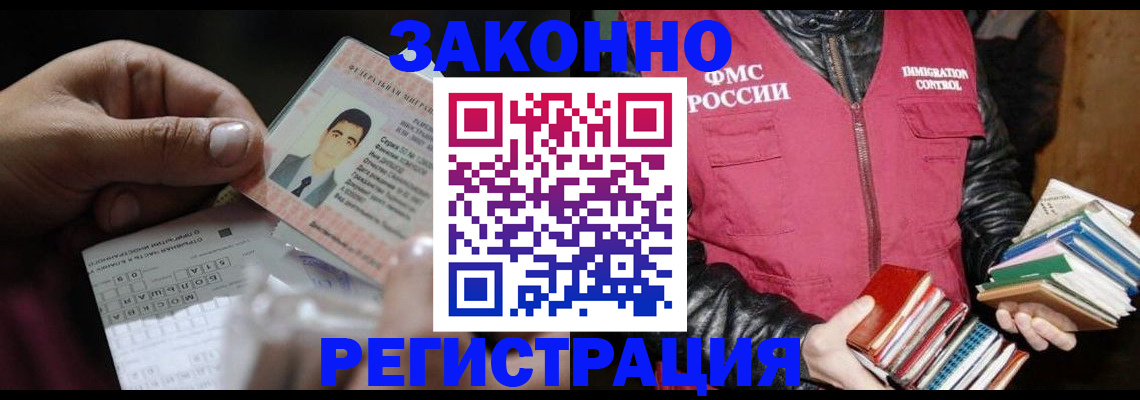 временная регистрация купить в Камне-на-Оби