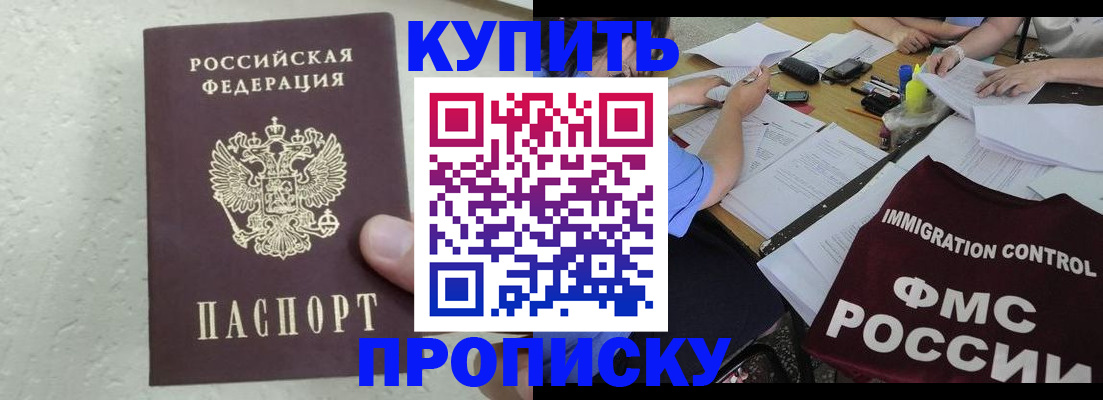 временная регистрация поиск в Камне-на-Оби